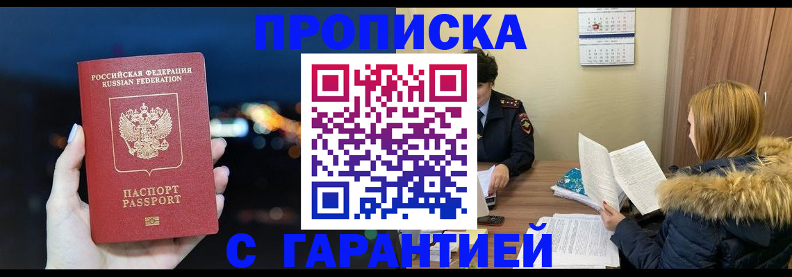 временная регистрация 2025 в Кирсе