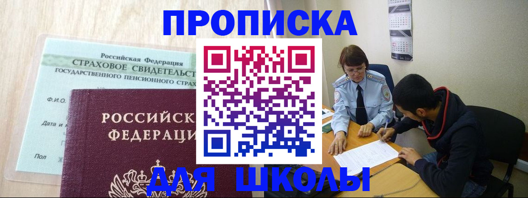 регистрация по адресу проживания в Кирсе