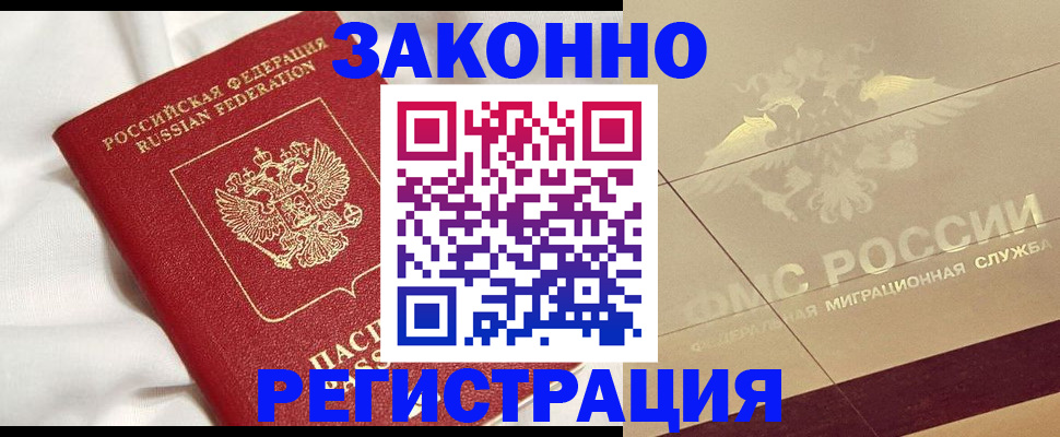 регистрация в квартире с согласия собственника в Кирсе