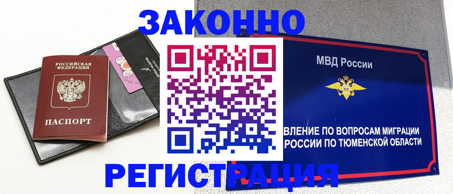 законная временная прописка в Кирсе