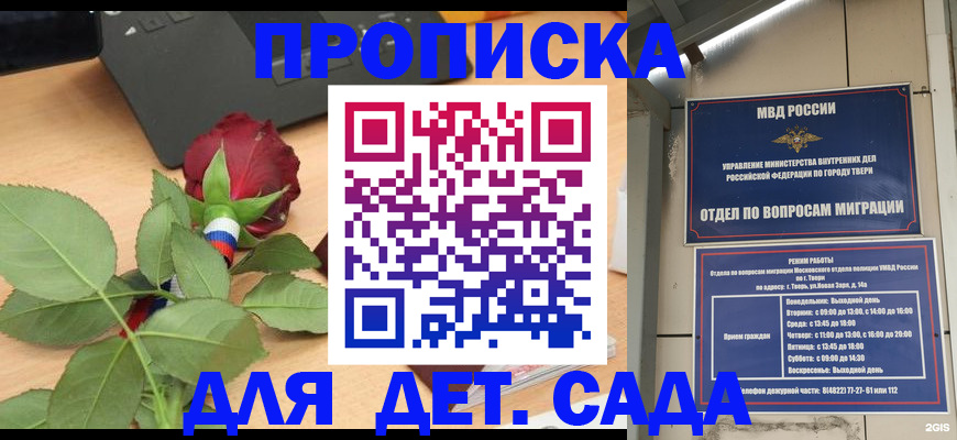 регистрация по месту жительства при РВП в Кирсе