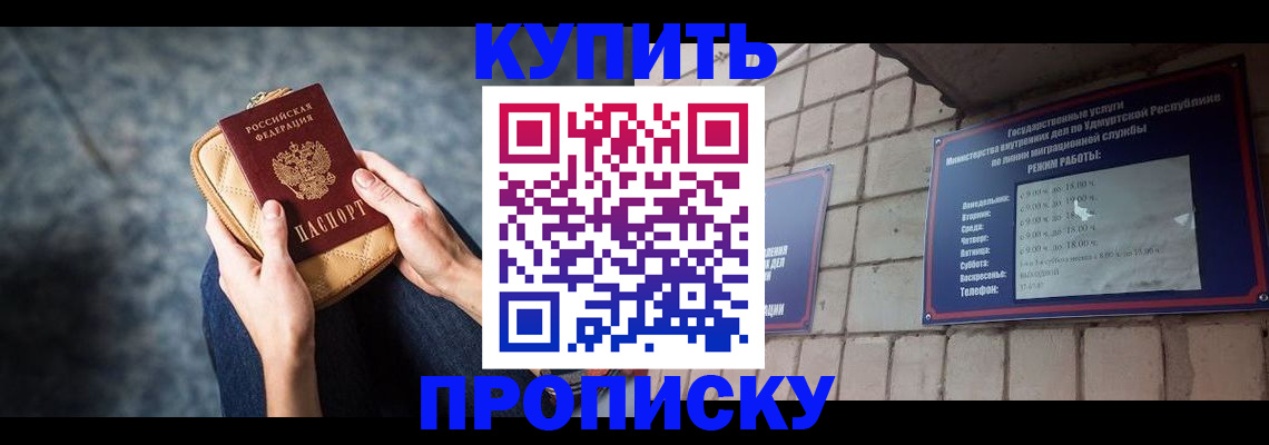 помощь в оформлении временной прописки в Кирсе